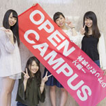 大原法律公務員専門学校大宮校 オープンキャンパス 日本の学校