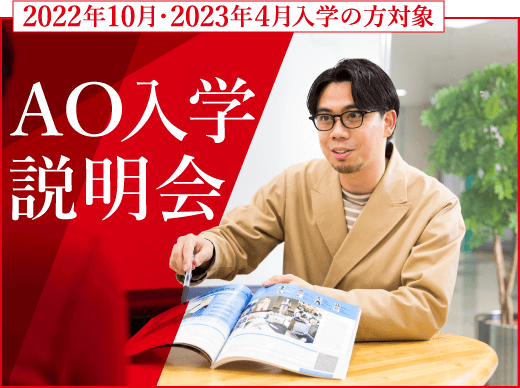 東京モード学園 オープンキャンパス一覧 参加申込 Js日本の学校