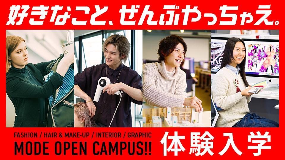 東京モード学園