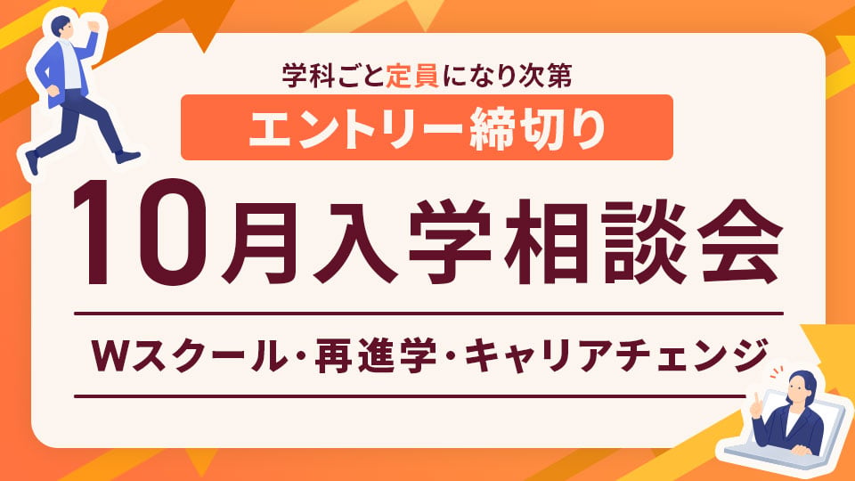 ＨＡＬ名古屋のオープンキャンパス