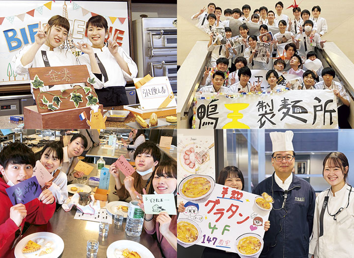 辻調理師専門学校のオープンキャンパス