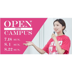 大阪経済大学 説明会 オープンキャンパス情報 進学情報は日本の学校