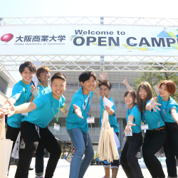 大阪商業大学 説明会 オープンキャンパス情報 進学情報は日本の学校