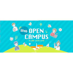 倉敷芸術科学大学 Web Open Campus 日本の学校