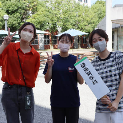 倉敷芸術科学大学