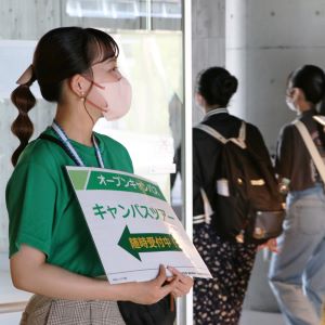 大東文化大学