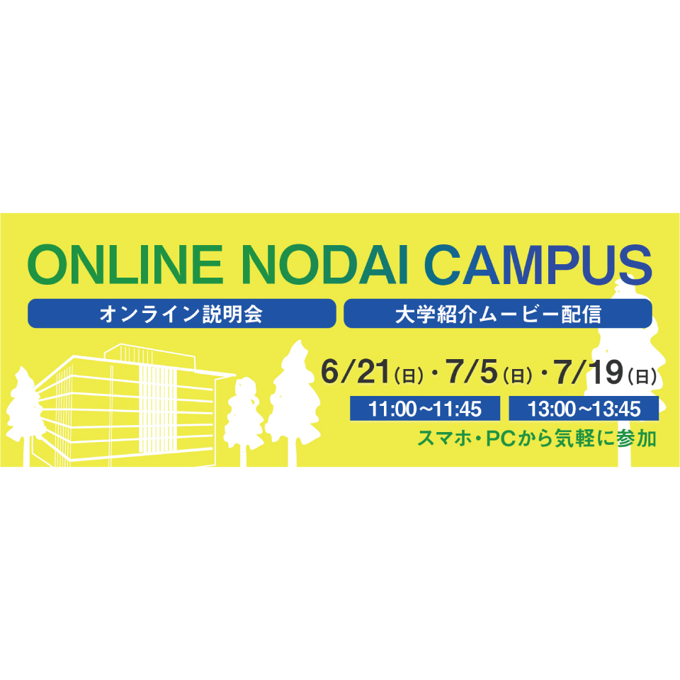 Ngantuoisoneo8 最良かつ最も包括的な 東京 農業 大学 オホーツク 偏差 値