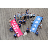 同朋大学 オープンキャンパス21 日本の学校