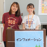 文京学院大学 オープンキャンパス 本郷キャンパス 日本の学校
