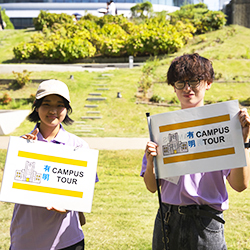 武蔵野大学のオープンキャンパス