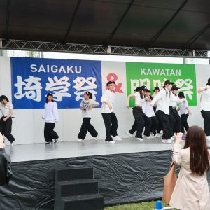 川口短期大学のオープンキャンパス