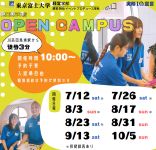 東京富士大学