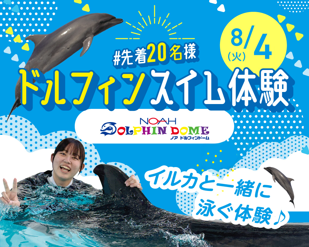 大阪ＥＣＯ動物海洋専門学校のオープンキャンパス