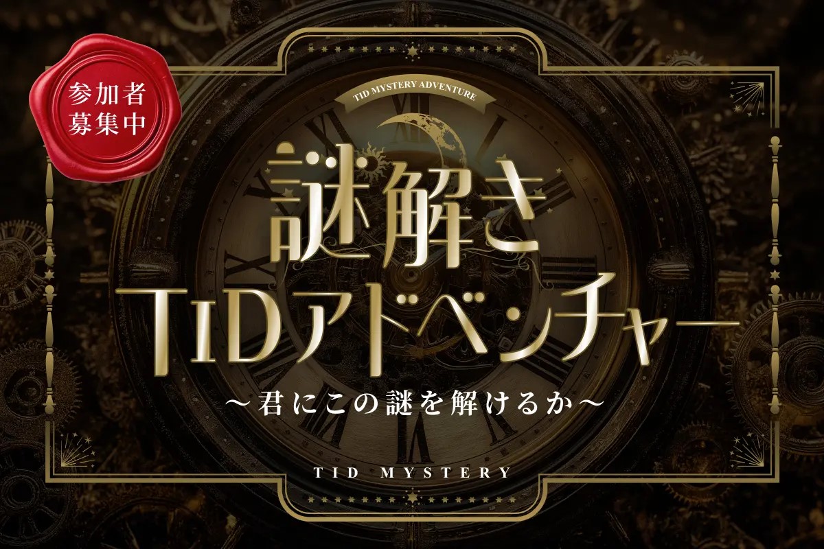 東京情報デザイン専門職大学