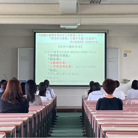 郡山女子大学のオープンキャンパス