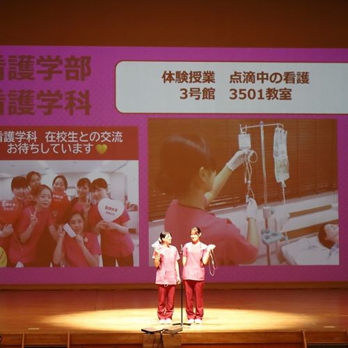 聖徳大学のオープンキャンパス