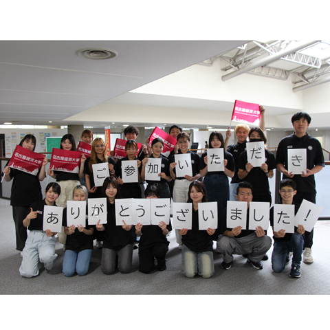 名古屋経済大学のオープンキャンパス