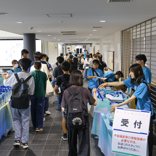 日本福祉大学のオープンキャンパス