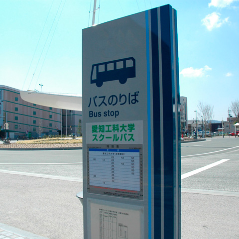 愛知工科大学自動車短期大学のオープンキャンパス