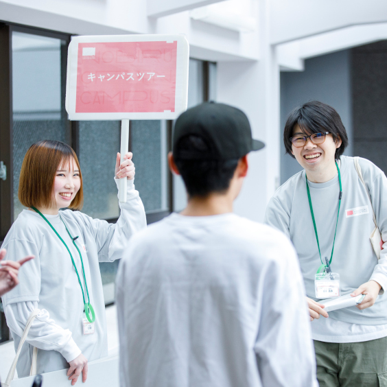 羽衣国際大学のオープンキャンパス