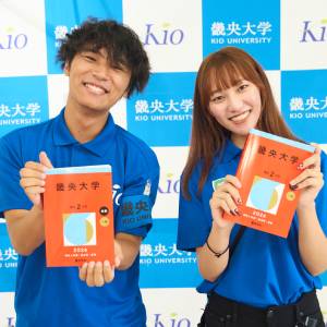 畿央大学のオープンキャンパス