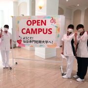 仙台赤門短期大学のオープンキャンパスビジュアル