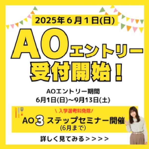 札幌調理製菓専門学校のcampusgallery