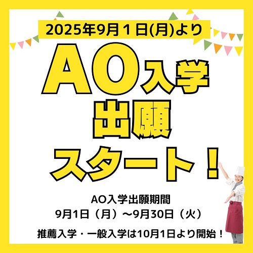とっておきニュース写真