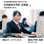 とっておきニュース