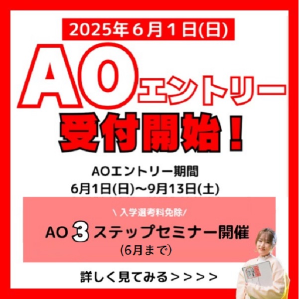 札幌ミュージック&エンターテインメント専門学校