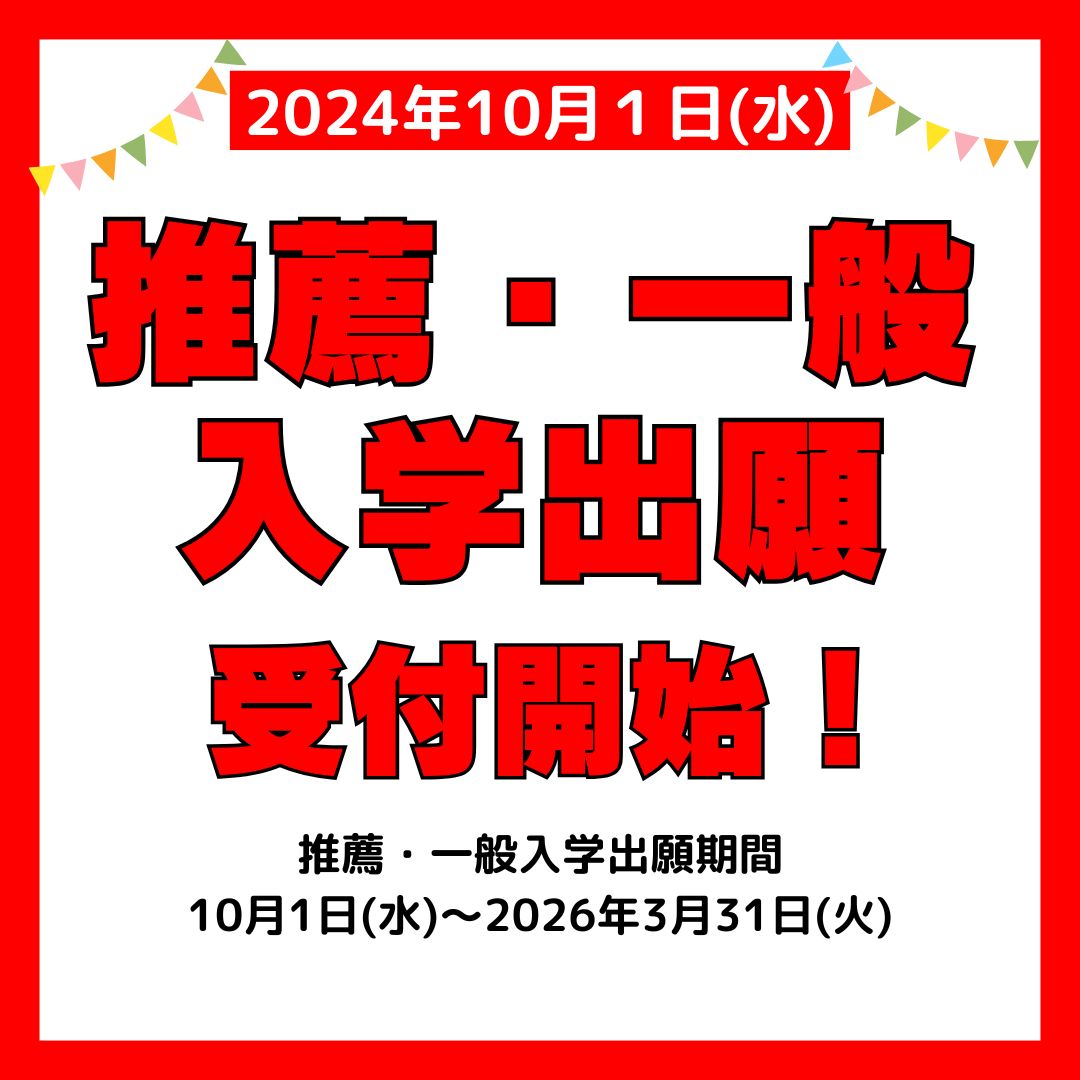 札幌ミュージック&エンターテインメント専門学校
