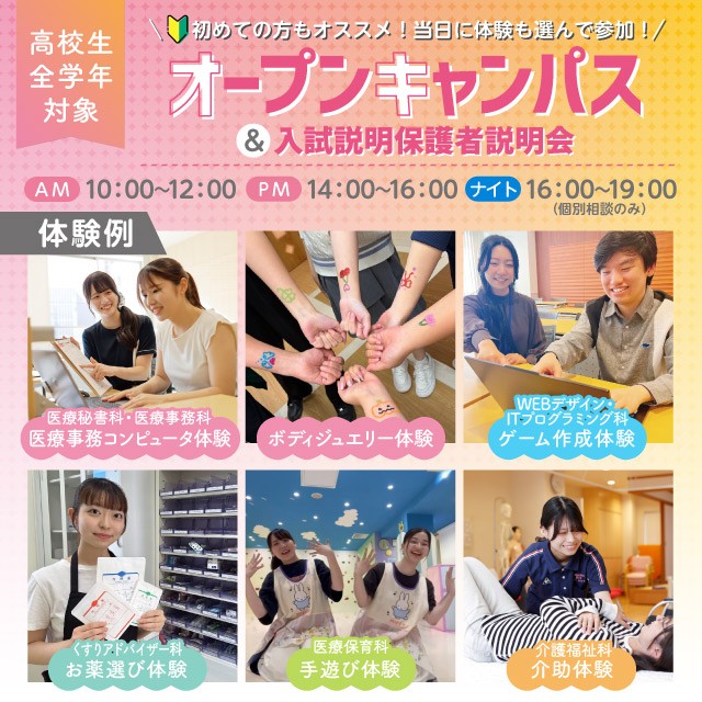 とっておきニュース写真