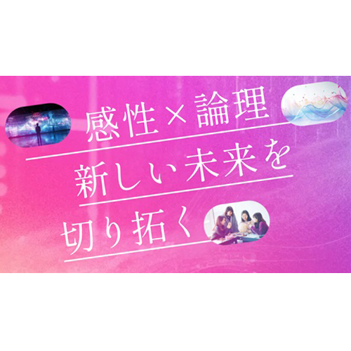 跡見学園女子大学