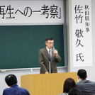 とっておきニュース