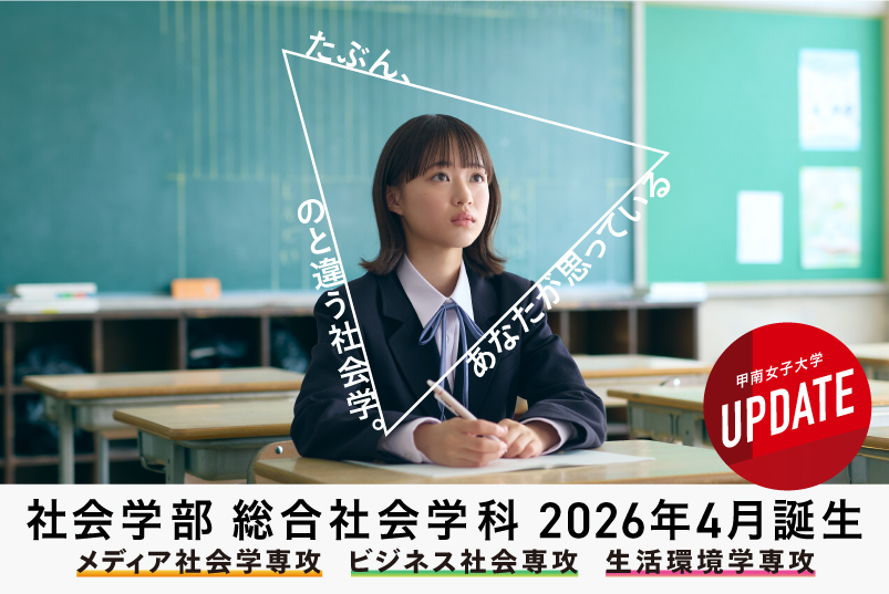 甲南女子大学のcampusgallery