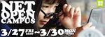 とっておきニュース