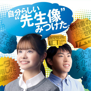 とっておきニュース写真