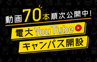 とっておきニュース