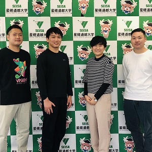 星槎道都大学