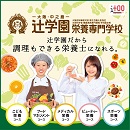 とっておきニュース
