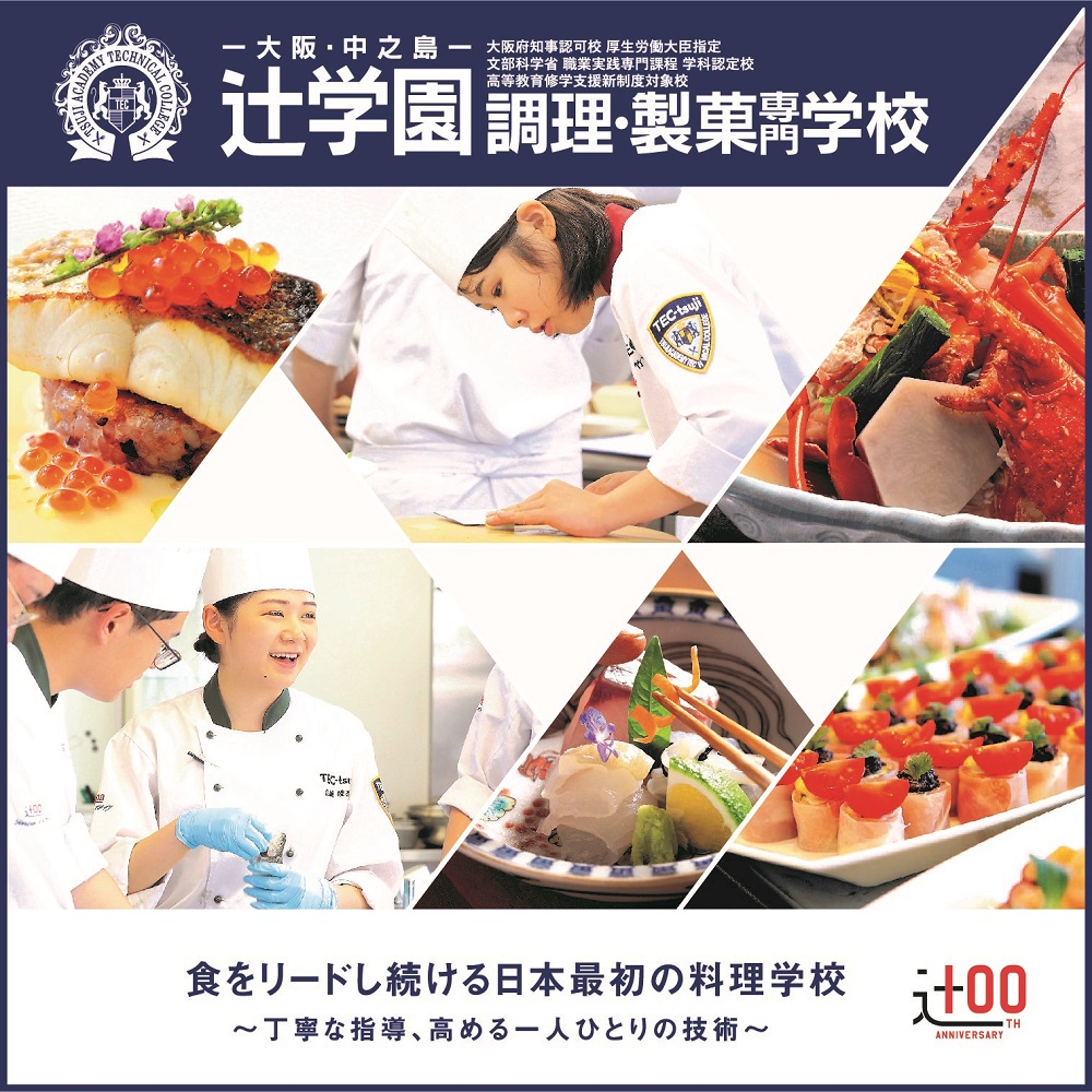 とっておきニュース