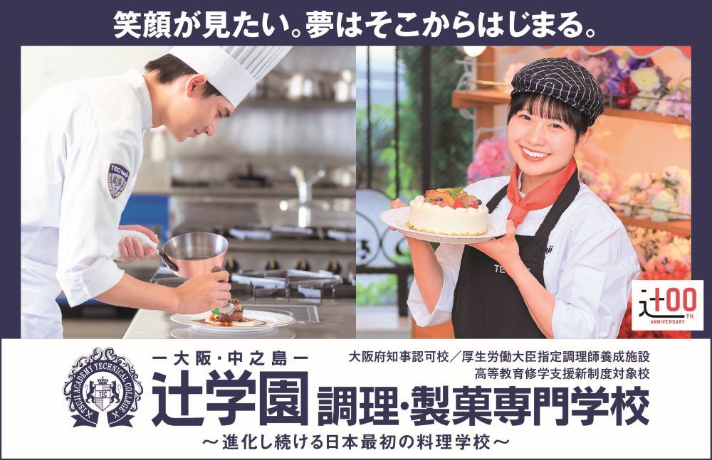 とっておきニュース写真