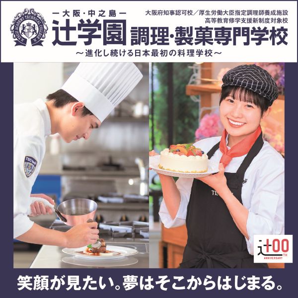 とっておきニュース写真