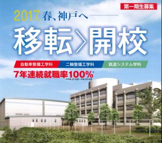 とっておきニュース
