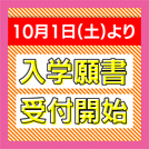 とっておきニュース