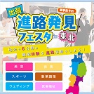 とっておきニュース