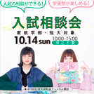 とっておきニュース