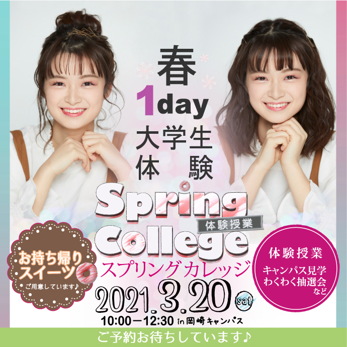 とっておきニュース