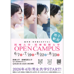 とっておきニュース写真