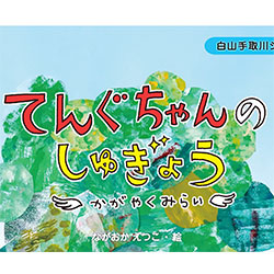 金城大学短期大学部